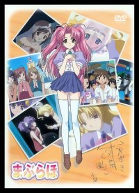 BUY NEW maburaho - 46414 Premium Anime Print Poster