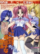 BUY NEW maburaho - 47284 Premium Anime Print Poster