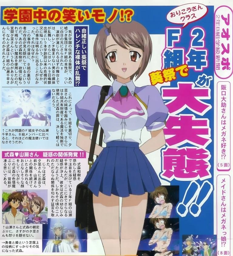 BUY NEW maburaho - 47386 Premium Anime Print Poster maburaho - 47386 image