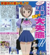 BUY NEW maburaho - 47386 Premium Anime Print Poster