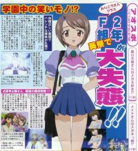 BUY NEW maburaho - 47386 Premium Anime Print Poster