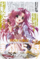 BUY NEW maburaho - 54756 Premium Anime Print Poster