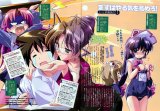 BUY NEW maburaho - 55449 Premium Anime Print Poster