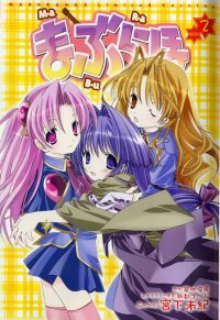 BUY NEW maburaho - 59067 Premium Anime Print Poster