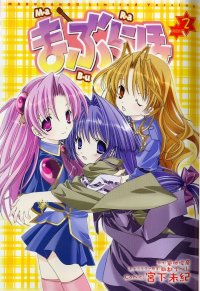 BUY NEW maburaho - 59067 Premium Anime Print Poster
