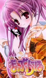 BUY NEW maburaho - 59070 Premium Anime Print Poster