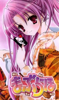 BUY NEW maburaho - 59070 Premium Anime Print Poster