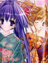 BUY NEW maburaho - 59071 Premium Anime Print Poster