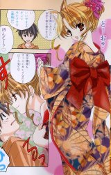 BUY NEW maburaho - 59072 Premium Anime Print Poster