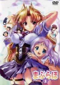 BUY NEW maburaho - 88011 Premium Anime Print Poster
