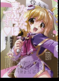 BUY NEW maburaho - 9755 Premium Anime Print Poster