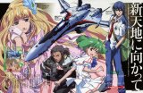 BUY NEW macross - 152924 Premium Anime Print Poster