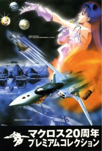 BUY NEW macross - 33083 Premium Anime Print Poster
