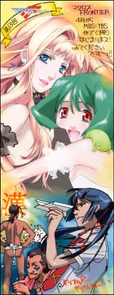 BUY NEW macross frontier - 172604 Premium Anime Print Poster