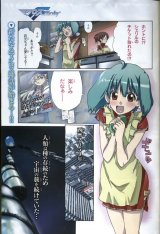 BUY NEW macross frontier - 178642 Premium Anime Print Poster