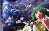 BUY NEW macross frontier - 181482 Premium Anime Print Poster