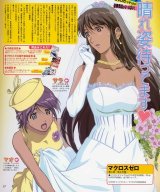 BUY NEW macross zero - 174313 Premium Anime Print Poster