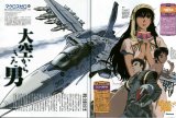 BUY NEW macross zero - 24906 Premium Anime Print Poster