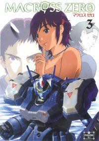 BUY NEW macross zero - 63011 Premium Anime Print Poster