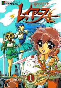 BUY NEW magic knight rayearth - 100232 Premium Anime Print Poster