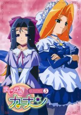 BUY NEW magical canan - 151273 Premium Anime Print Poster