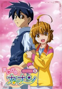 BUY NEW magical canan - 151276 Premium Anime Print Poster