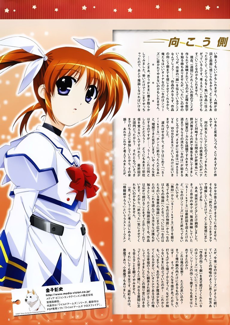 BUY NEW magical girl lyrical nanoha - 154518 Premium Anime Print Poster magical girl lyrical nanoha - 154518 image