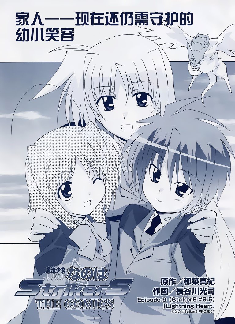 BUY NEW magical girl lyrical nanoha - 170457 Premium Anime Print Poster magical girl lyrical nanoha - 170457 image
