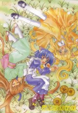 BUY NEW magical nyan nyan taruto - 117611 Premium Anime Print Poster