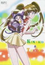 BUY NEW magical nyan nyan taruto - 37255 Premium Anime Print Poster