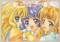 BUY NEW magical nyan nyan taruto - 39468 Premium Anime Print Poster