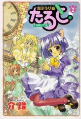 BUY NEW magical nyan nyan taruto - 39472 Premium Anime Print Poster