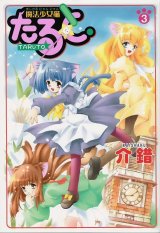 BUY NEW magical nyan nyan taruto - 39474 Premium Anime Print Poster