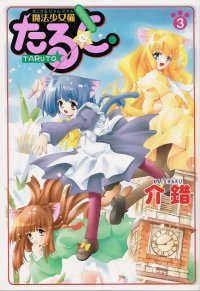 BUY NEW magical nyan nyan taruto - 39474 Premium Anime Print Poster
