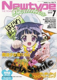 BUY NEW magical nyan nyan taruto - 40297 Premium Anime Print Poster