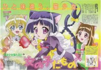 BUY NEW magical nyan nyan taruto - 40298 Premium Anime Print Poster