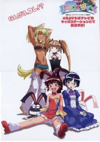 BUY NEW magical pokaan - 59359 Premium Anime Print Poster