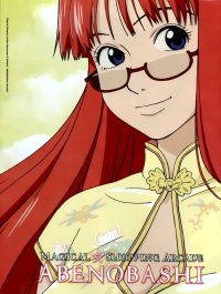 BUY NEW magical shopping arcade abenobashi - 1183 Premium Anime Print Poster