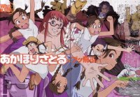 BUY NEW magical shopping arcade abenobashi - 133383 Premium Anime Print Poster