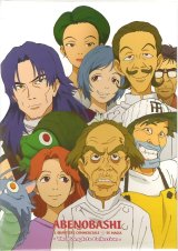 BUY NEW magical shopping arcade abenobashi - 151450 Premium Anime Print Poster