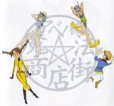 BUY NEW magical shopping arcade abenobashi - 190364 Premium Anime Print Poster