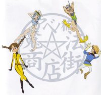 BUY NEW magical shopping arcade abenobashi - 190364 Premium Anime Print Poster