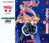 BUY NEW magikano - 175722 Premium Anime Print Poster