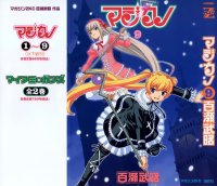 BUY NEW magikano - 175722 Premium Anime Print Poster