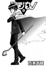 BUY NEW magikano - 175723 Premium Anime Print Poster
