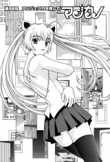 BUY NEW magikano - 175732 Premium Anime Print Poster