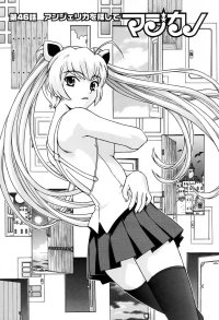 BUY NEW magikano - 175732 Premium Anime Print Poster
