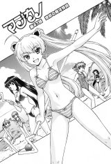 BUY NEW magikano - 175733 Premium Anime Print Poster