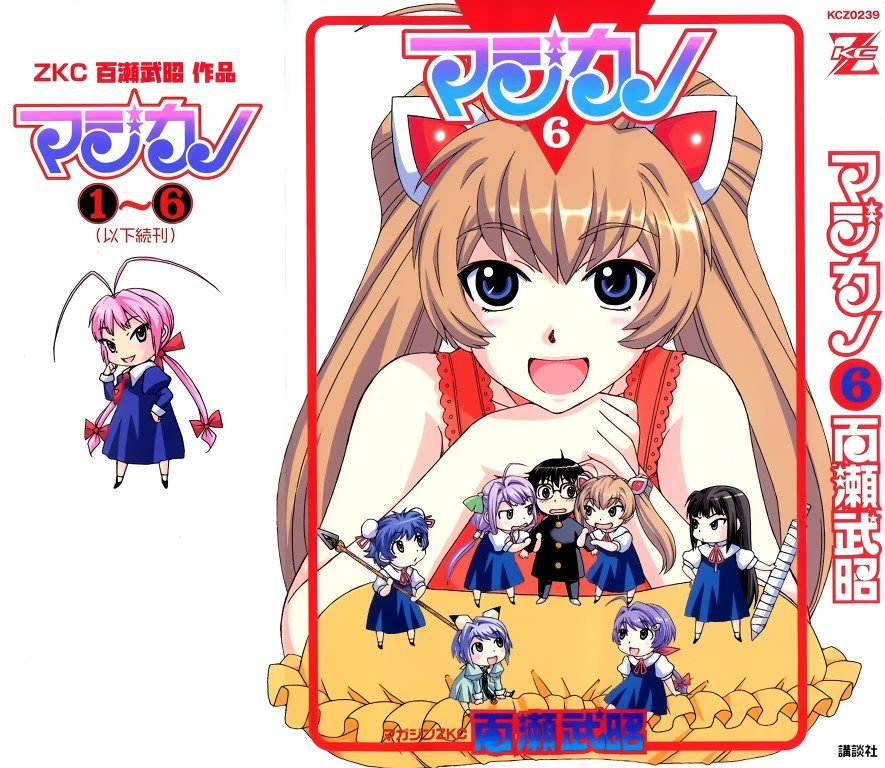 BUY NEW magikano - 175782 Premium Anime Print Poster magikano - 175782 image