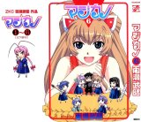BUY NEW magikano - 175782 Premium Anime Print Poster